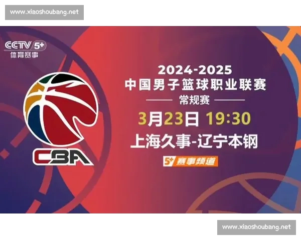 CBA平台全面升级推动职业篮球赛事数字化转型发展