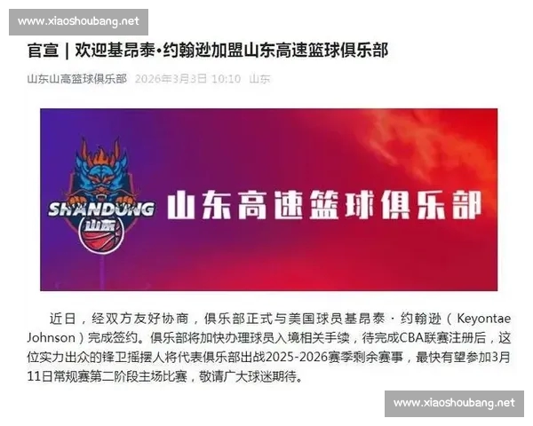 CBA官方网站全新改版上线 打造更丰富互动体验与赛事信息服务